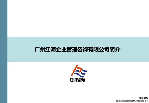 企業管理咨詢為何青睞駐場式服務？——深度剖析其獨特價值